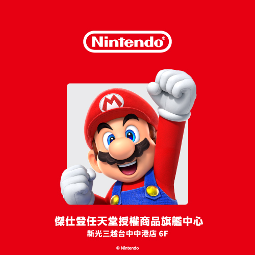 傑仕登 「任天堂授權商品旗艦中心」前進台中